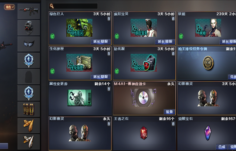 穿越火线租号