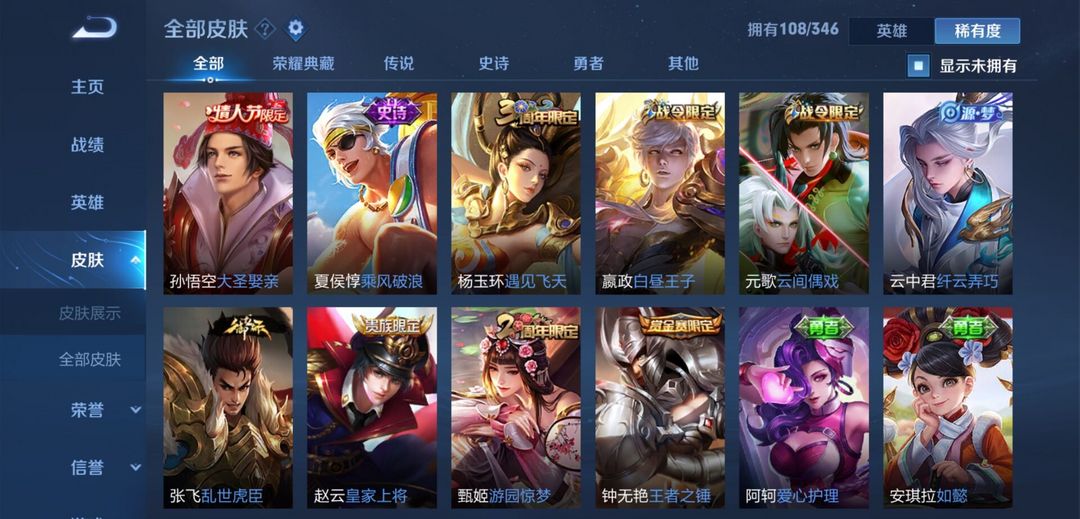 王者荣耀租号