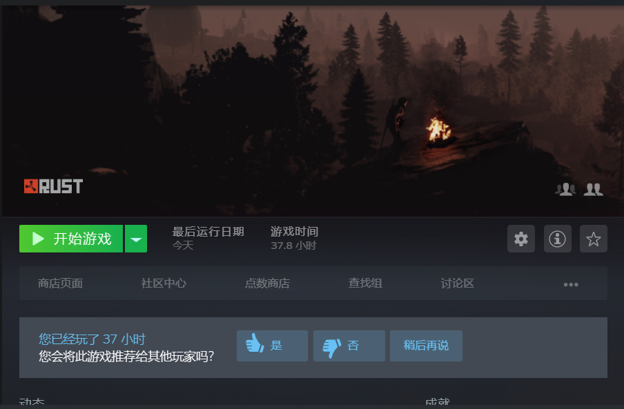 腐蚀Rust租号