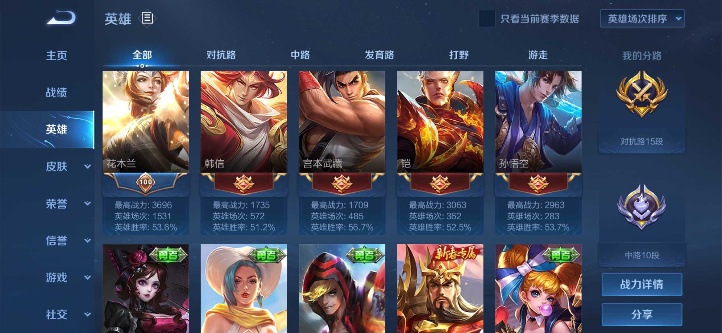 王者荣耀租号