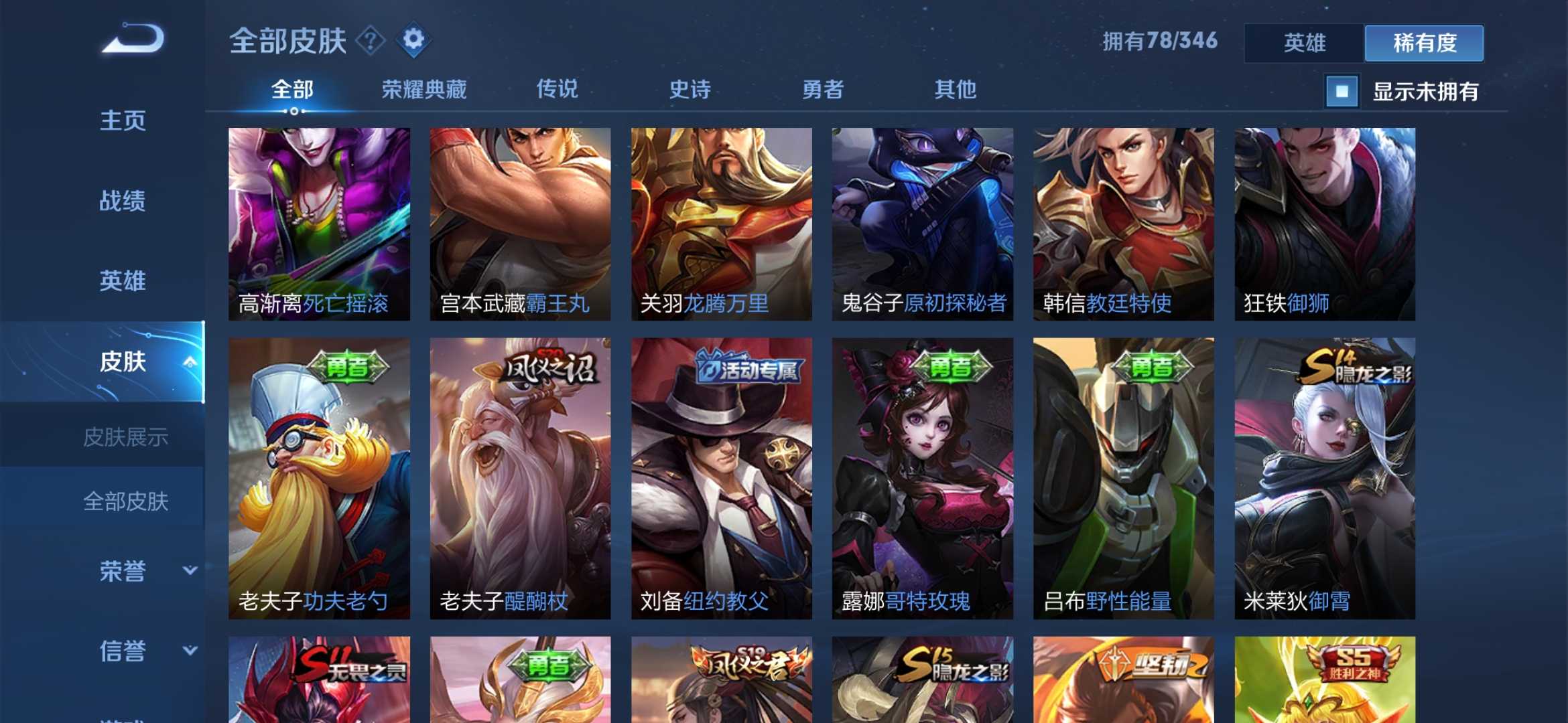 王者荣耀租号
