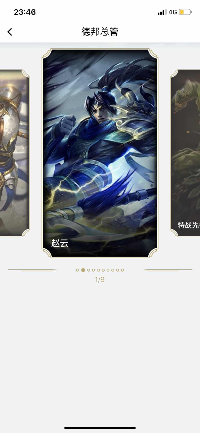 英雄联盟租号
