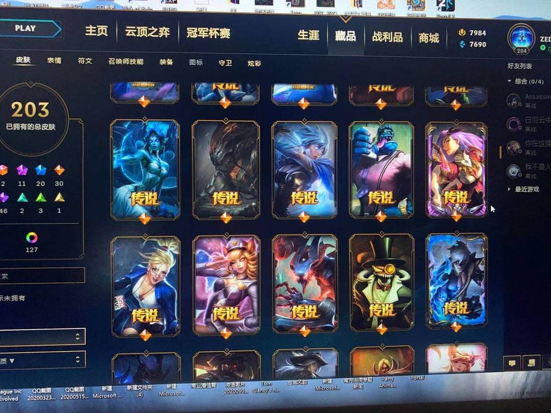 英雄联盟租号