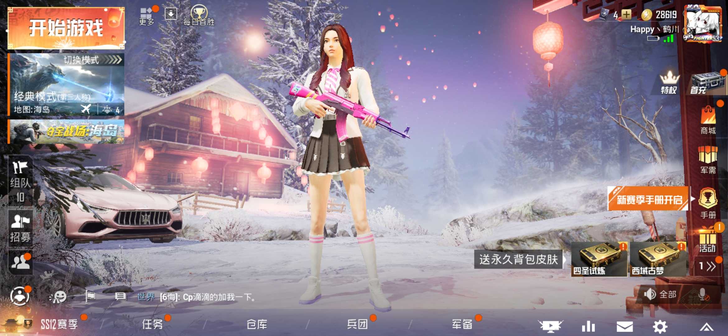 和平精英租号