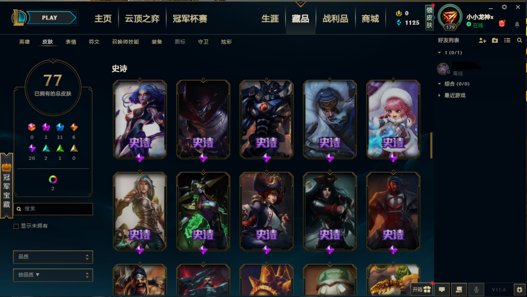 英雄联盟租号