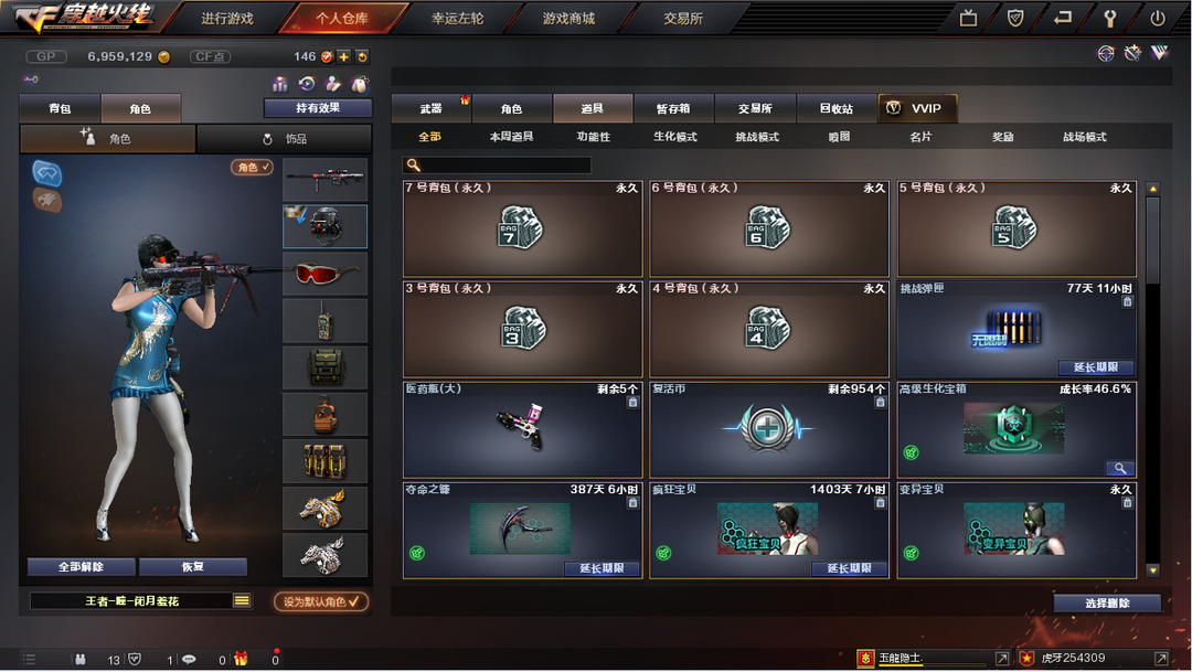 穿越火线租号