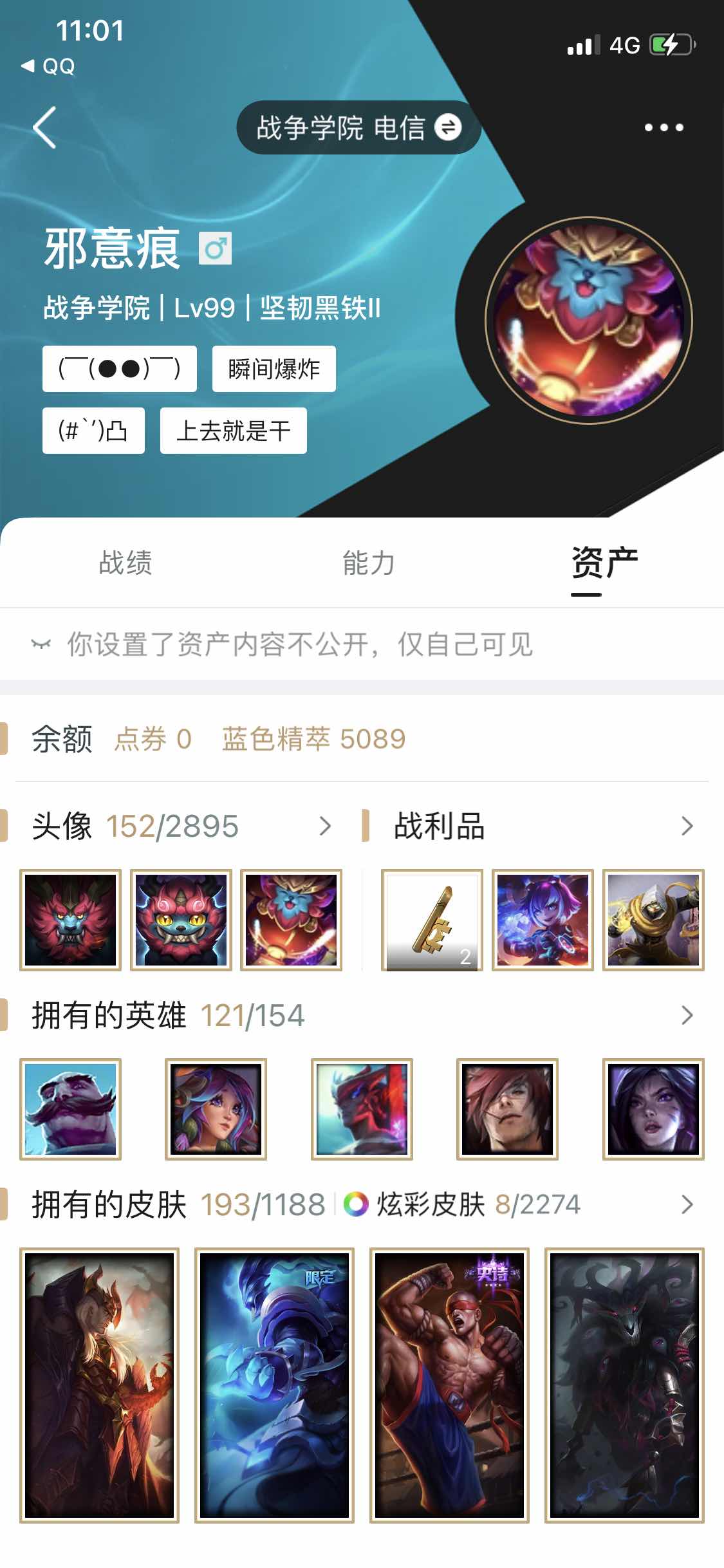 英雄联盟租号