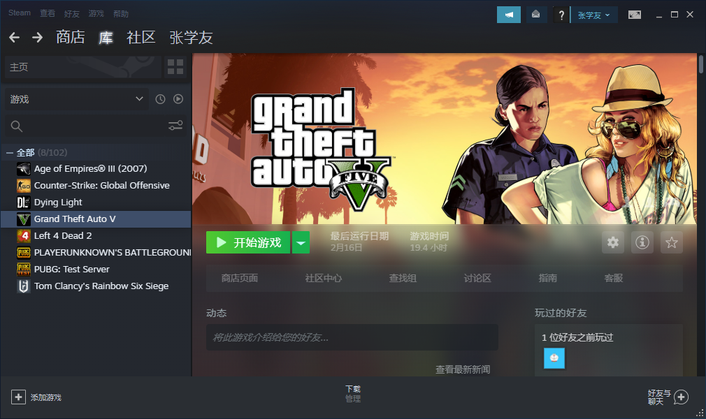 侠盗猎车手Online租号