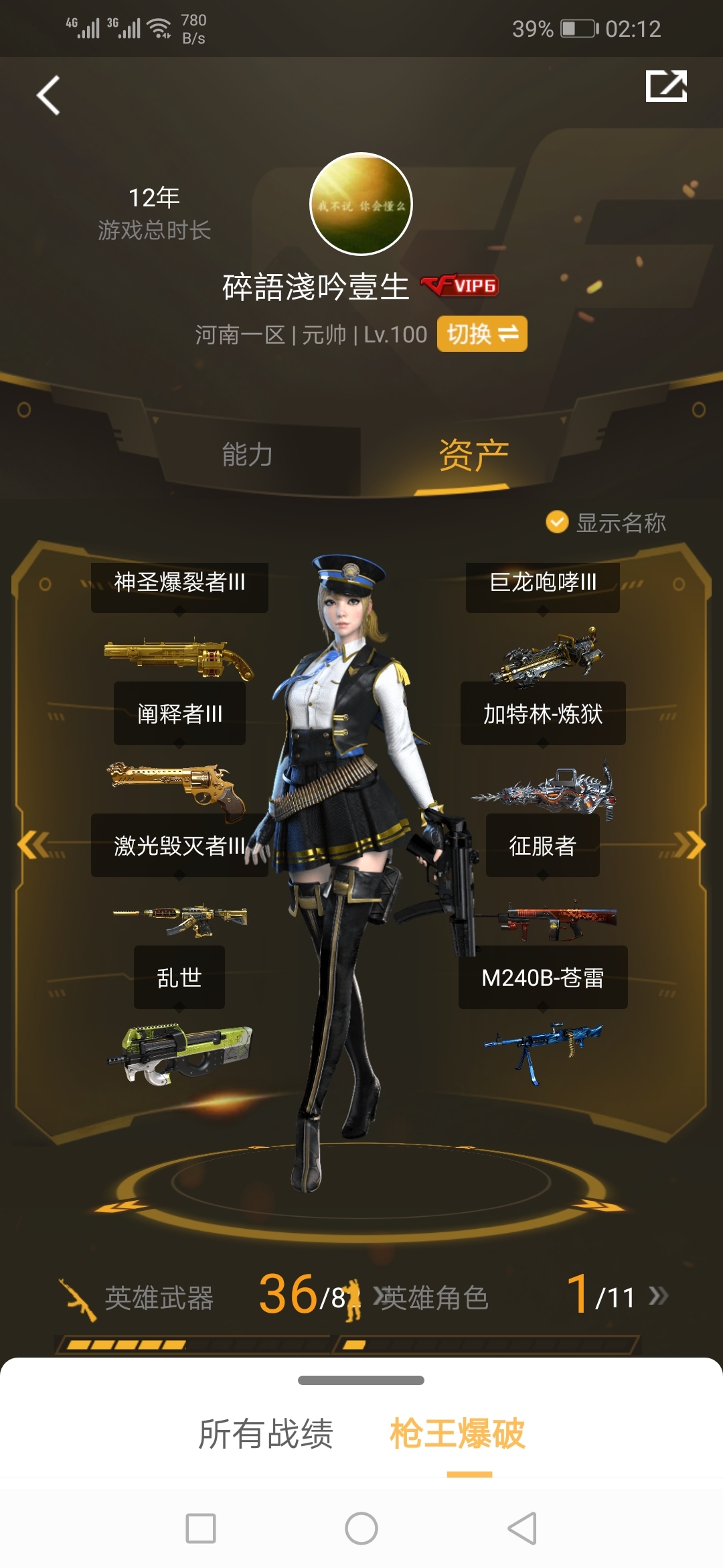 穿越火线租号