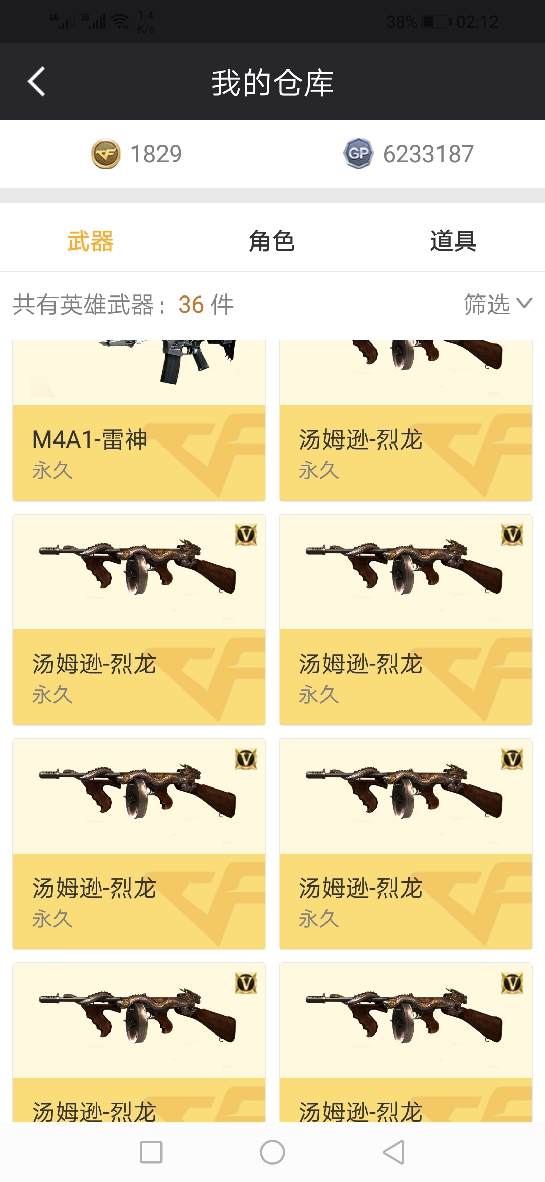 穿越火线租号