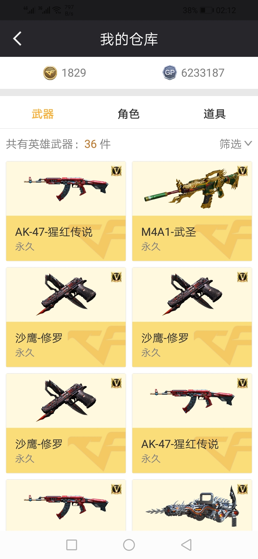 穿越火线租号