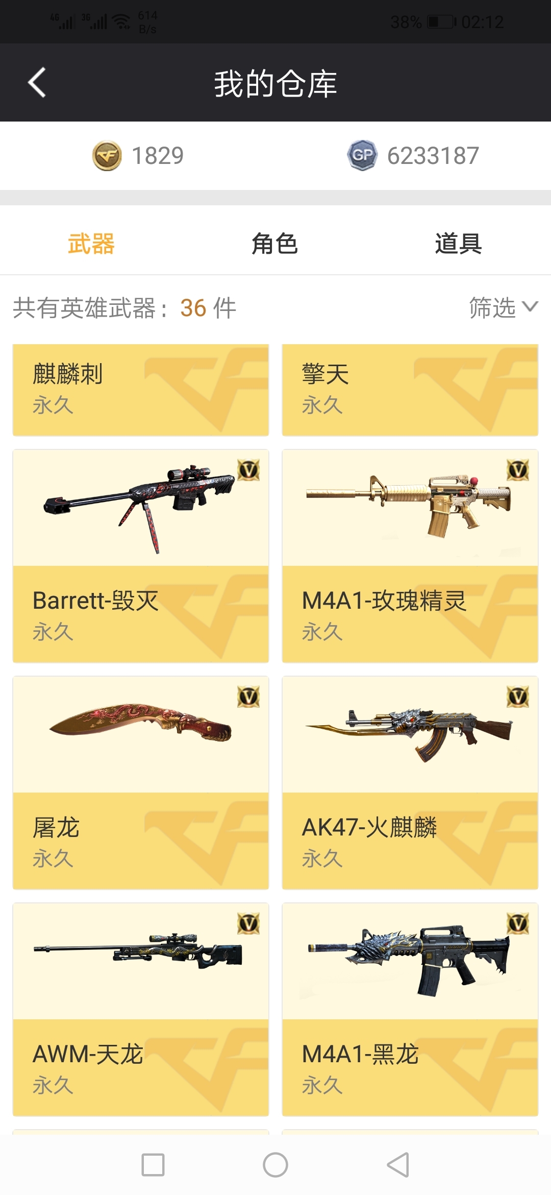 穿越火线租号