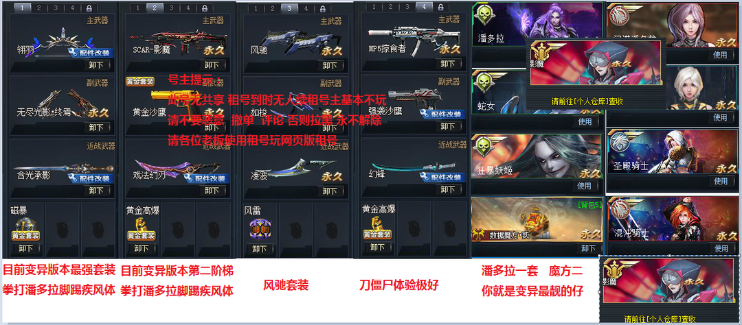v10影魔含角色74终焉74此号已换新货架出租74看描述_生死狙击