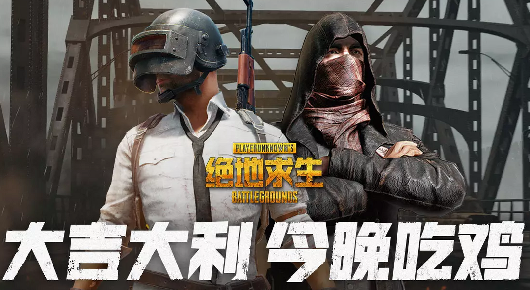 绝地求生租号