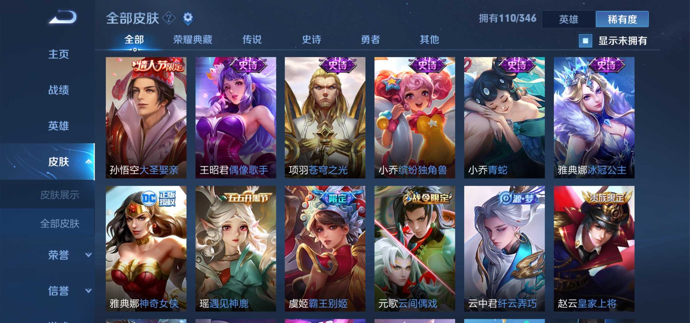 王者荣耀租号