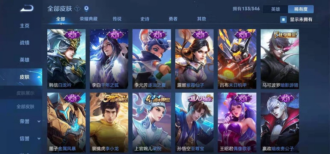 王者荣耀租号