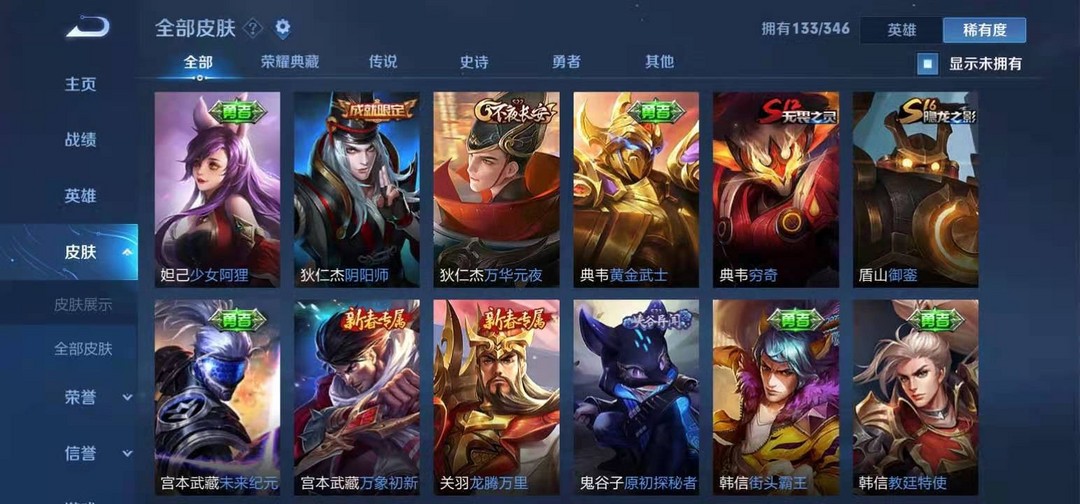 王者荣耀租号