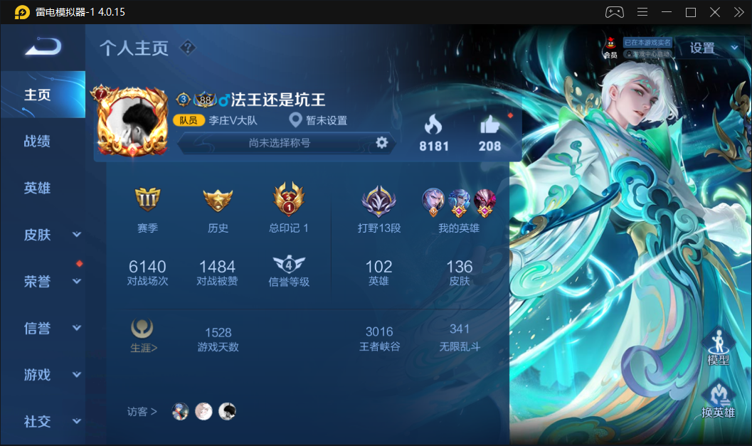 王者荣耀租号