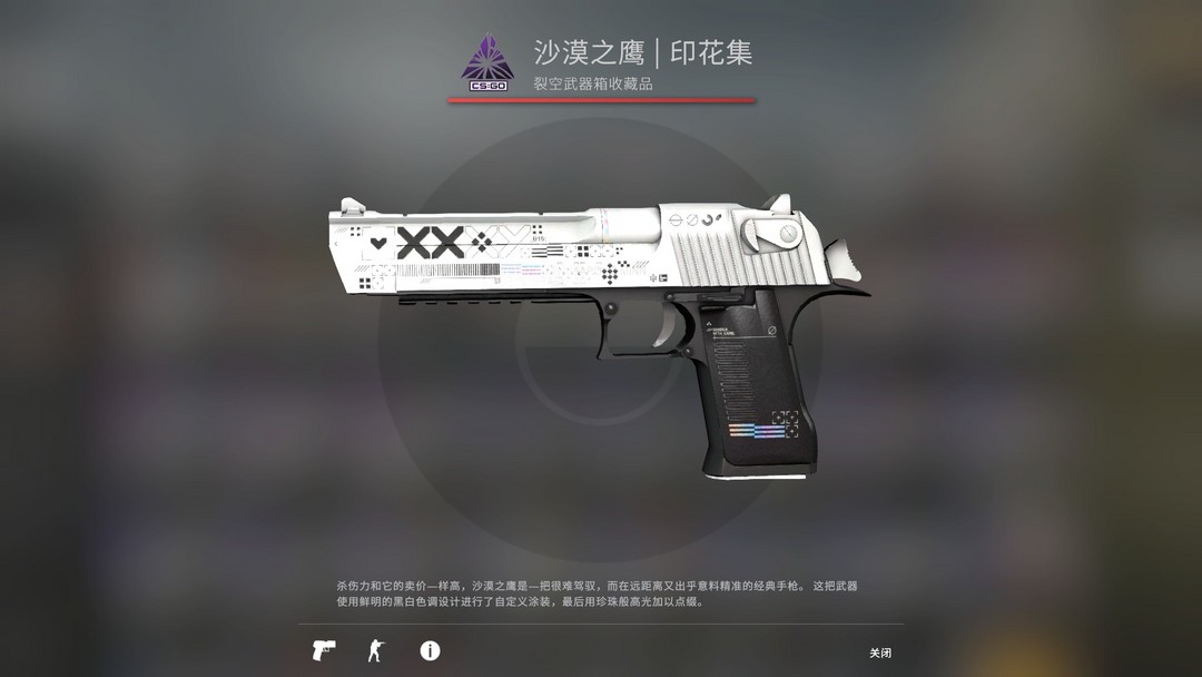 CSGO租号