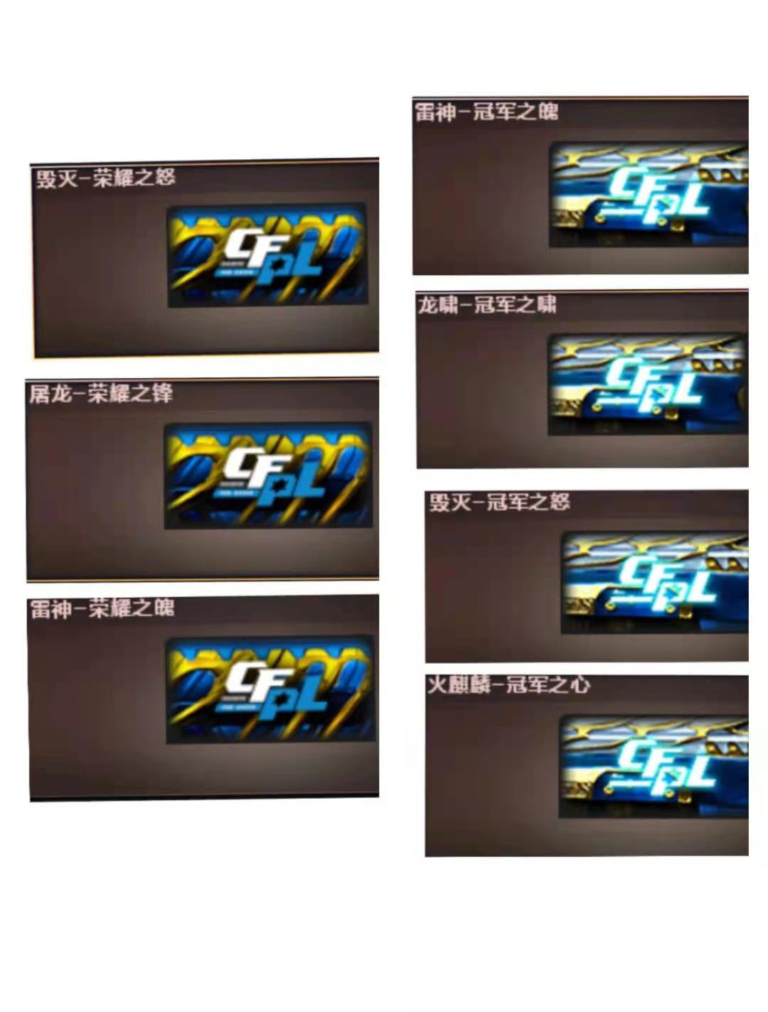 穿越火线租号