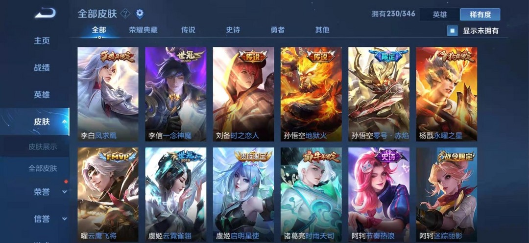 王者荣耀租号