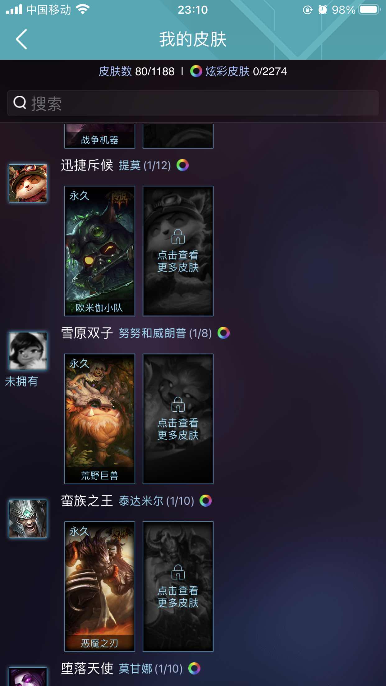 英雄联盟租号
