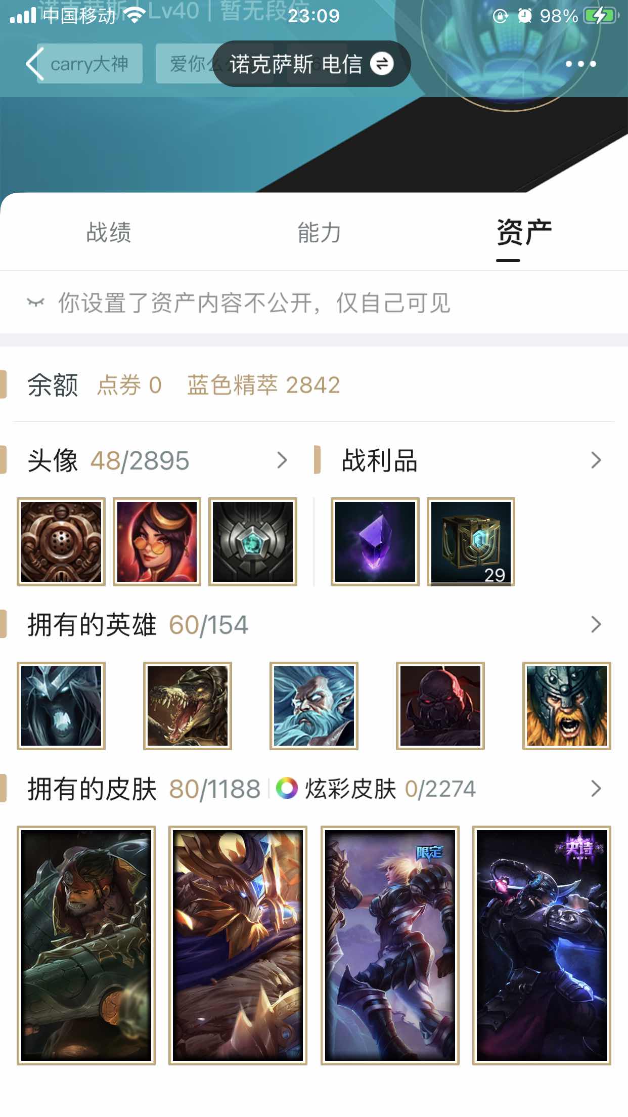 英雄联盟租号