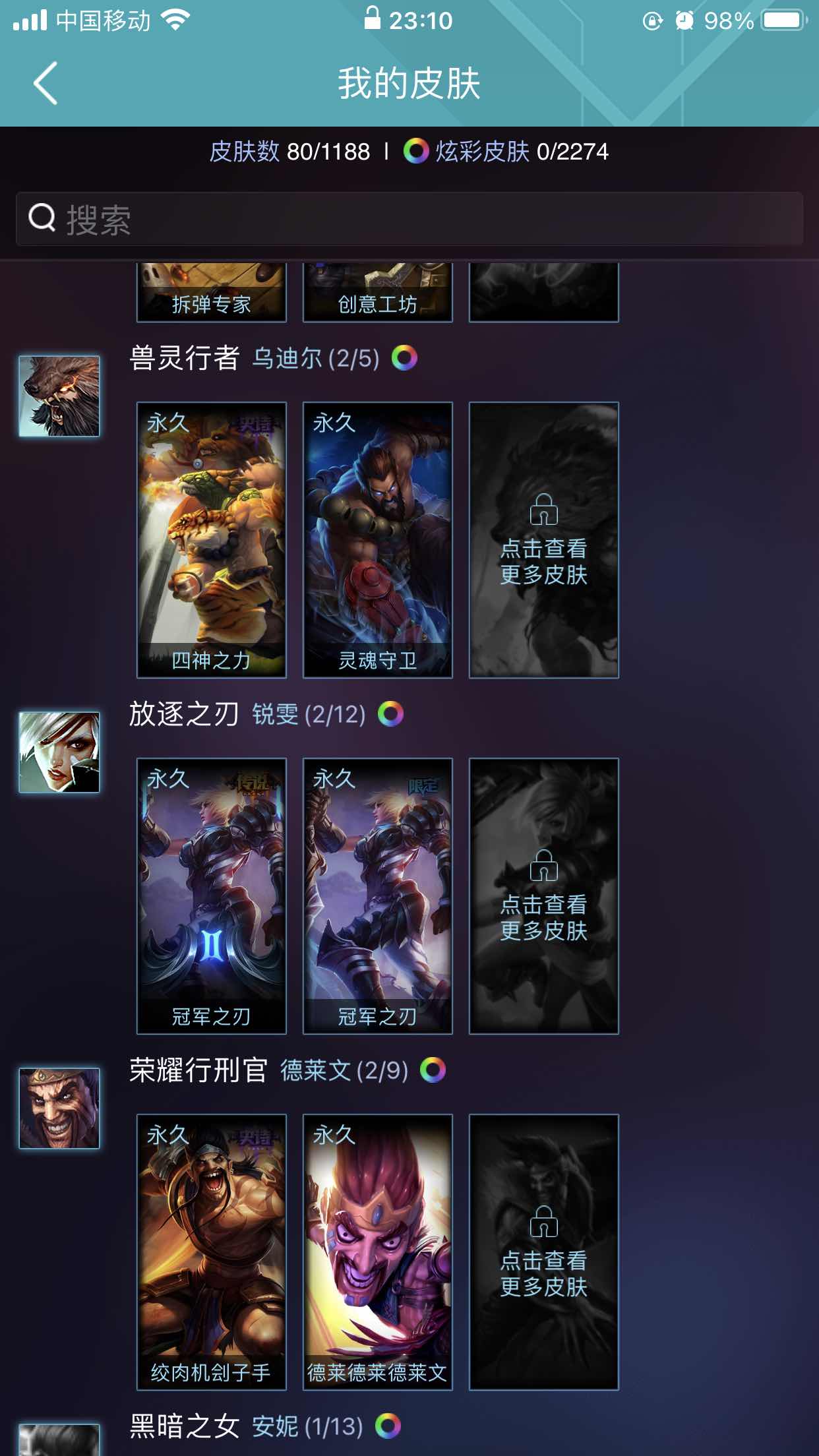 英雄联盟租号