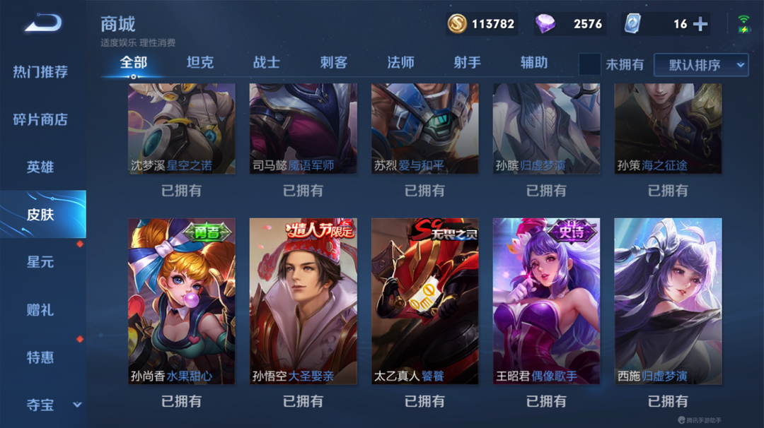 王者荣耀租号