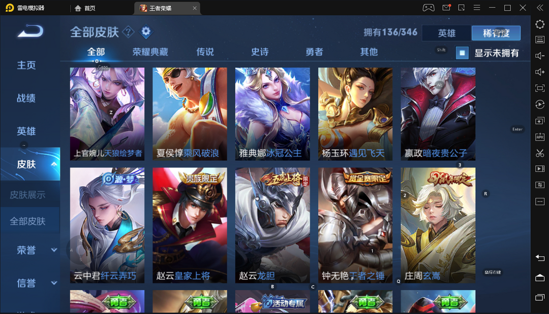 王者荣耀租号