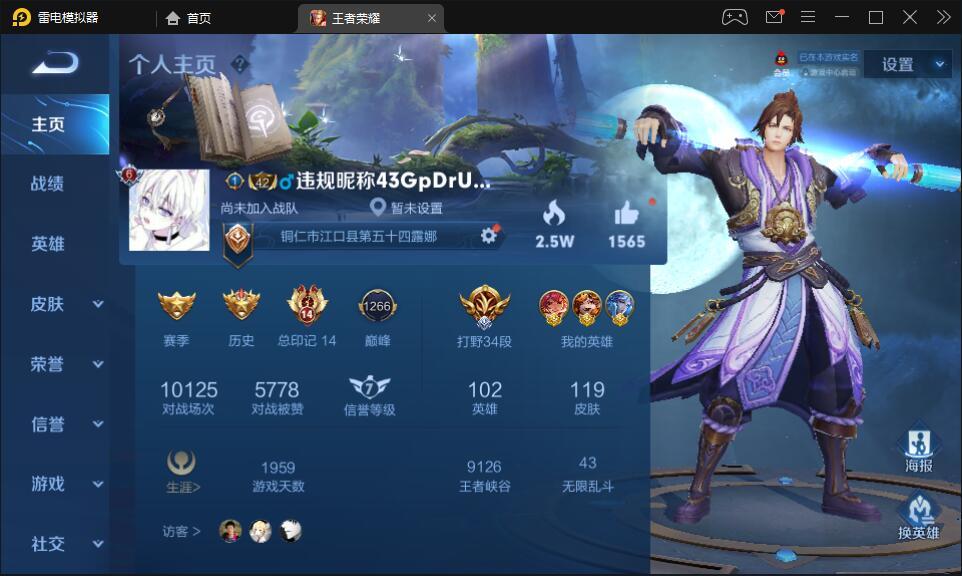 王者荣耀租号