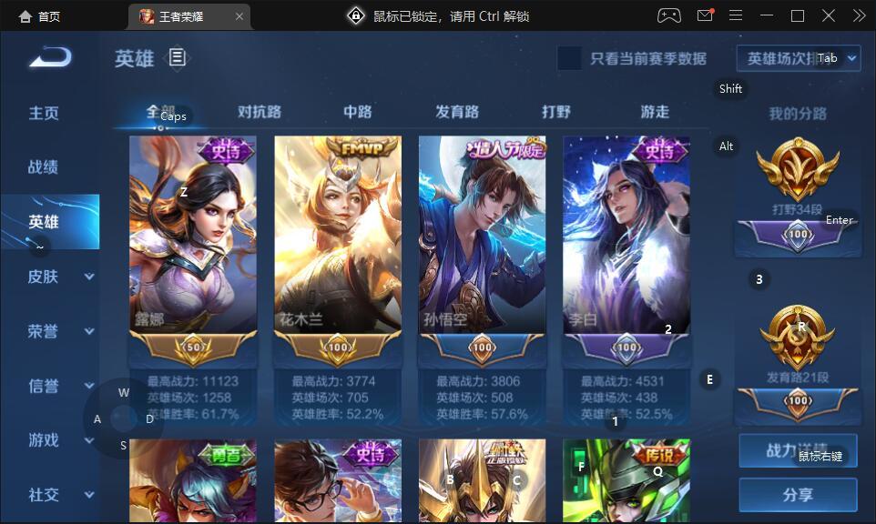 王者荣耀租号