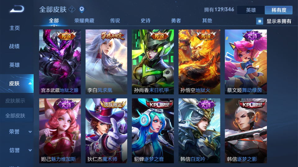 王者荣耀租号