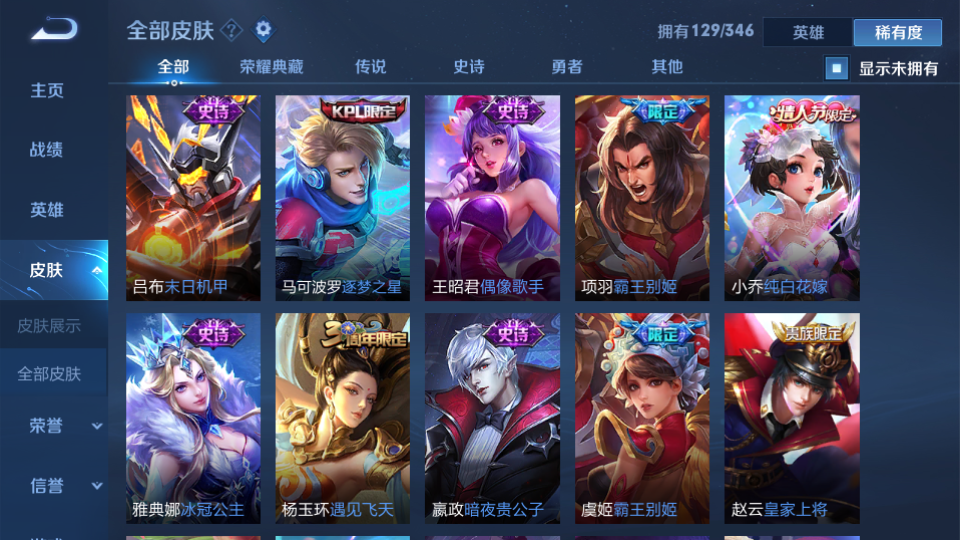 王者荣耀租号