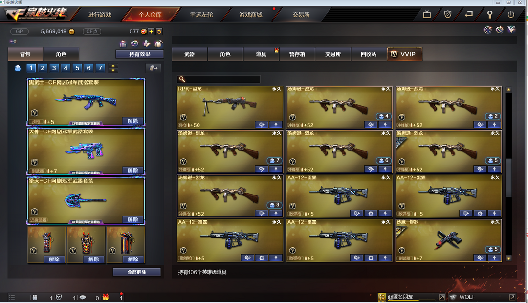 穿越火线租号