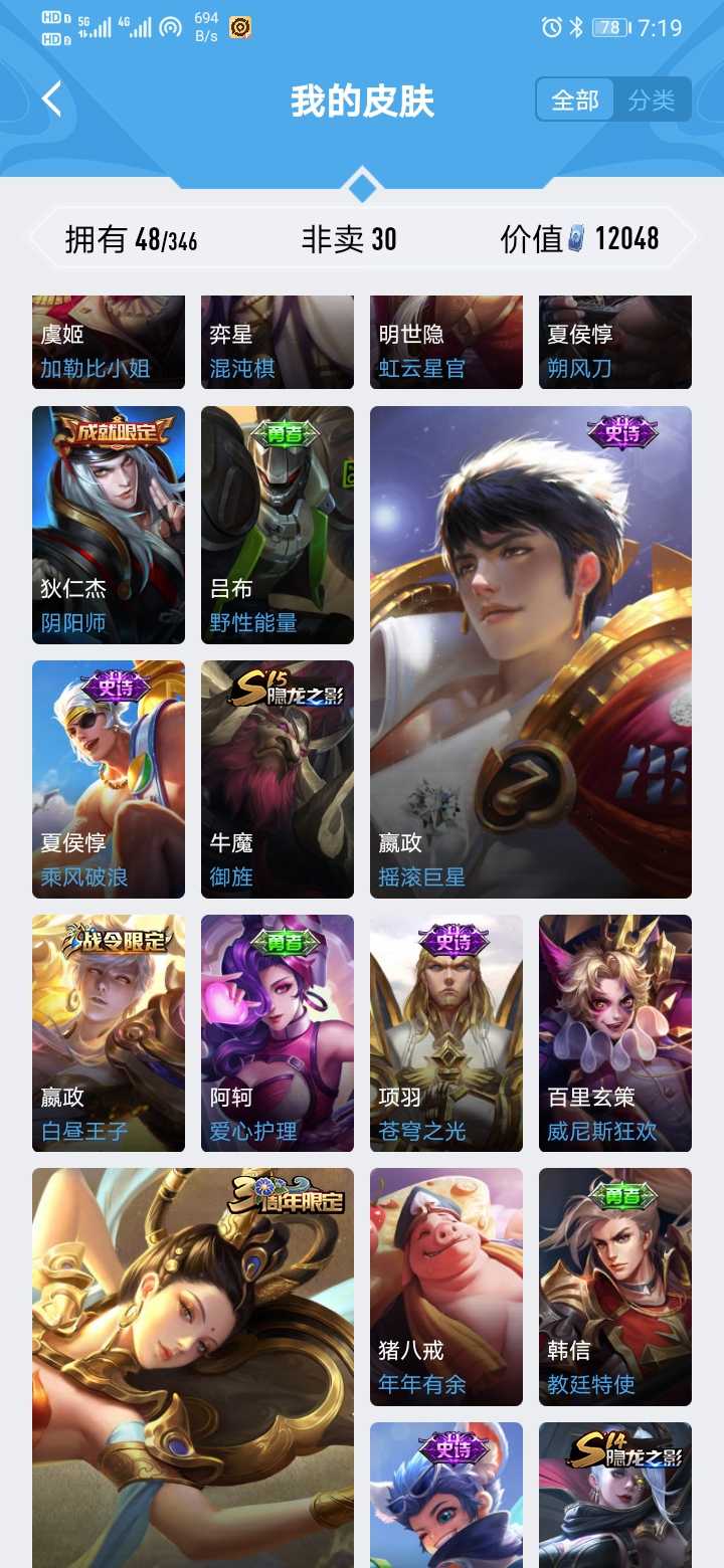 王者荣耀租号