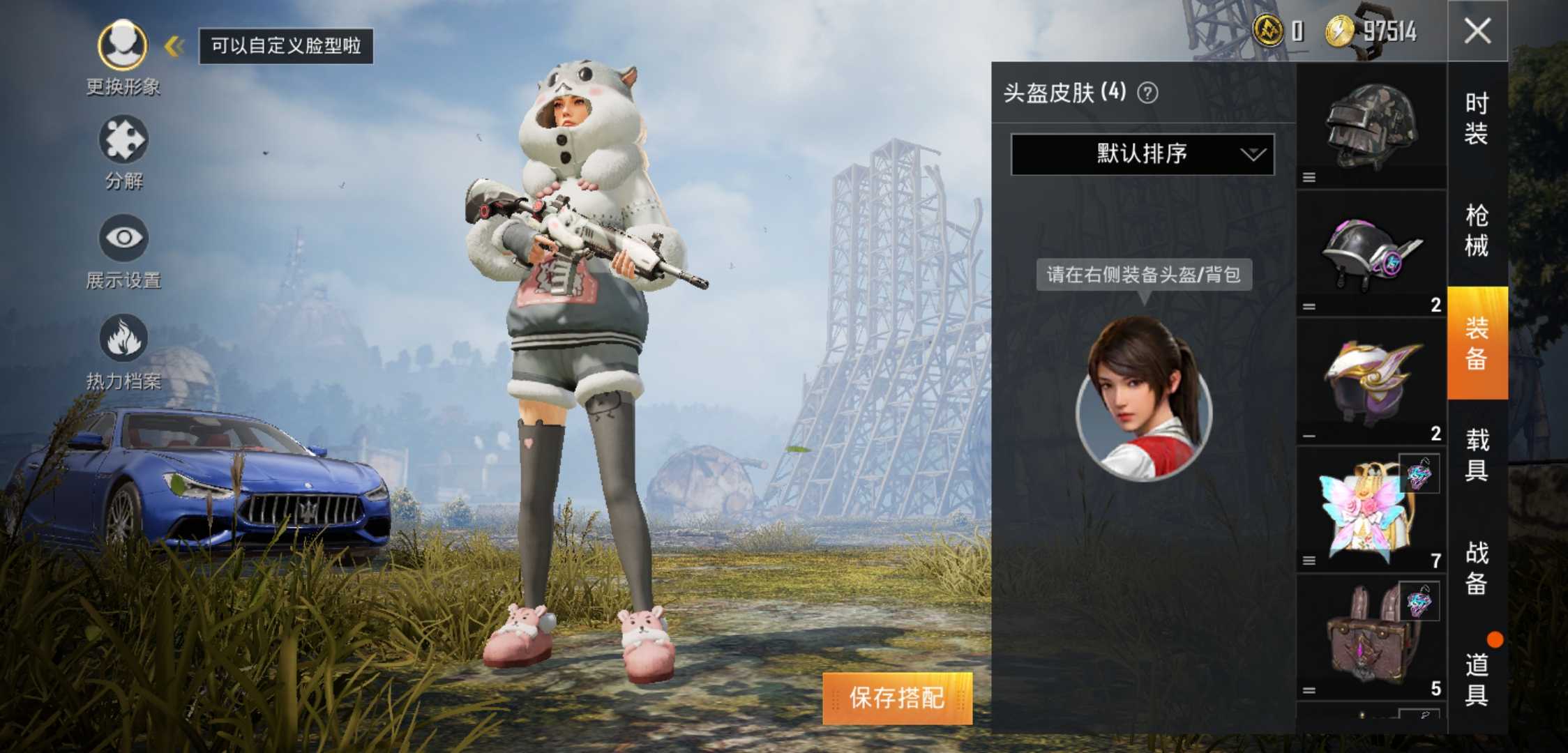 和平精英租号