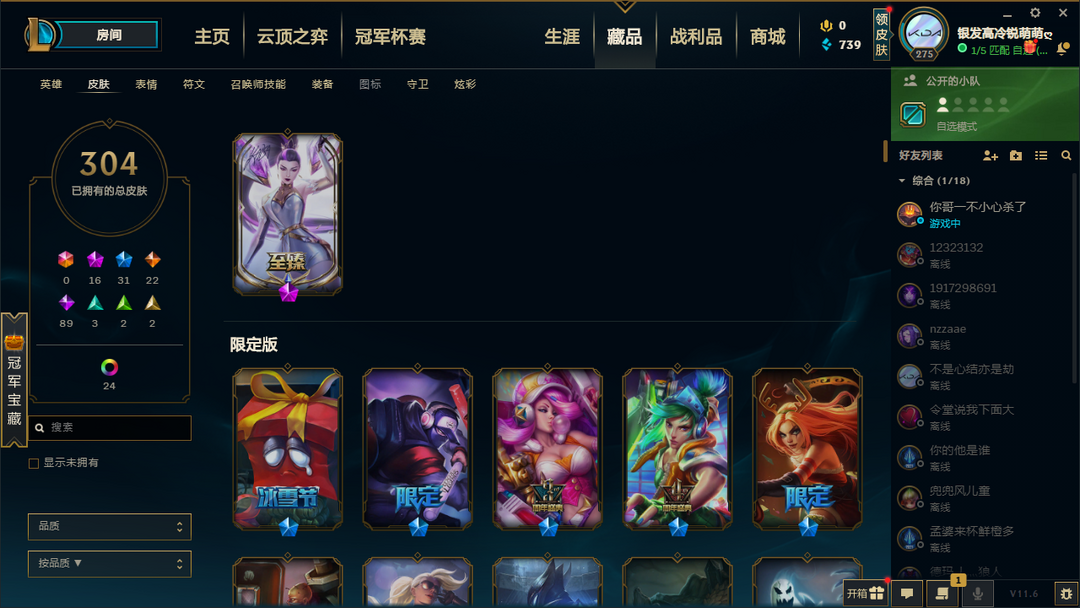 英雄联盟租号