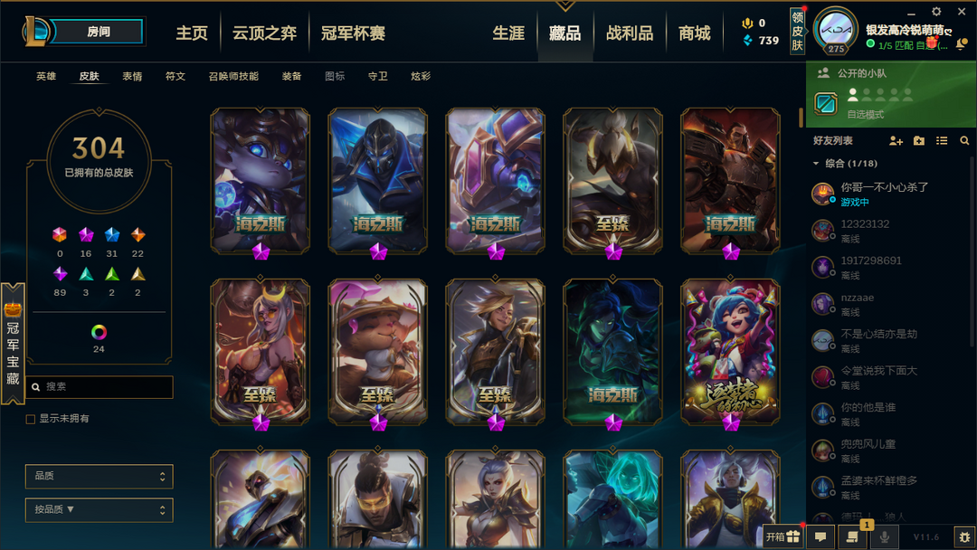 英雄联盟租号