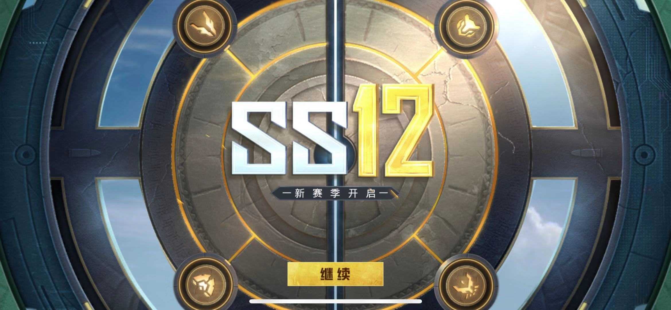 和平精英租号
