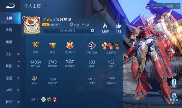 王者荣耀租号