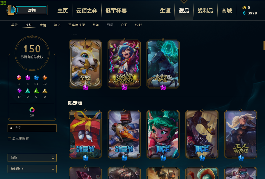 英雄联盟租号