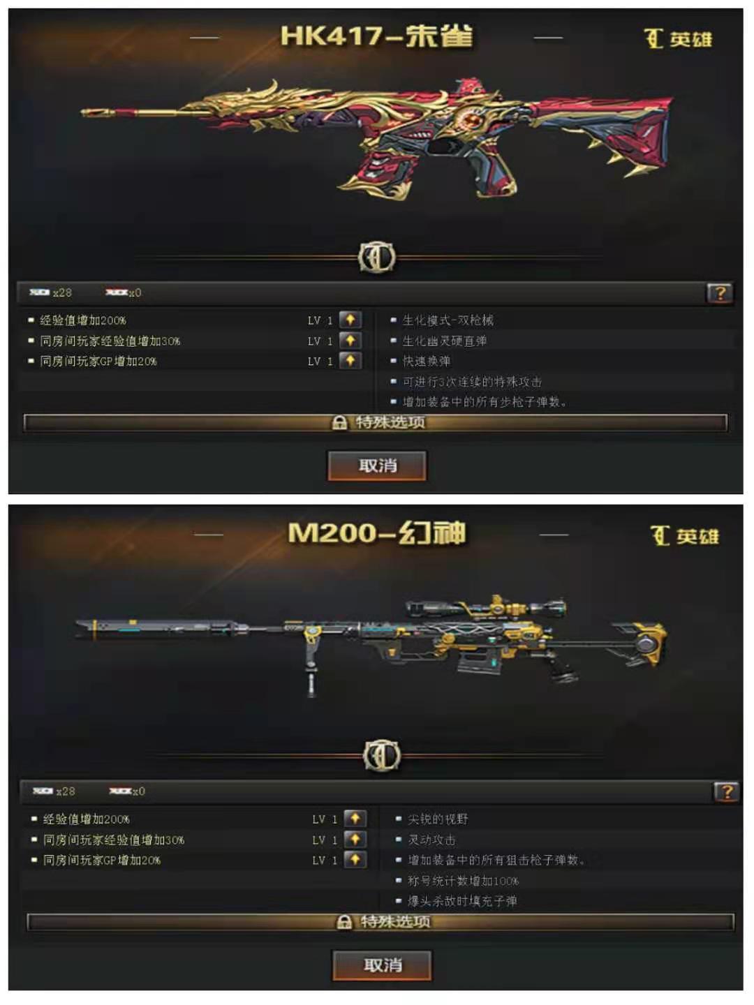 穿越火线租号