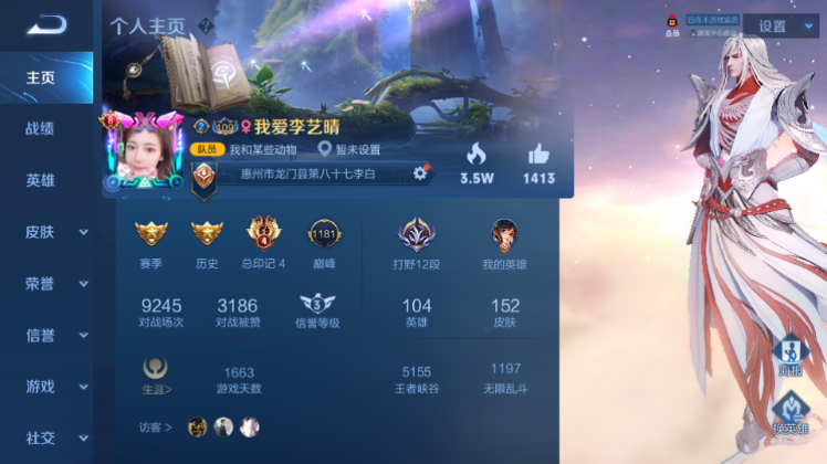 王者荣耀租号