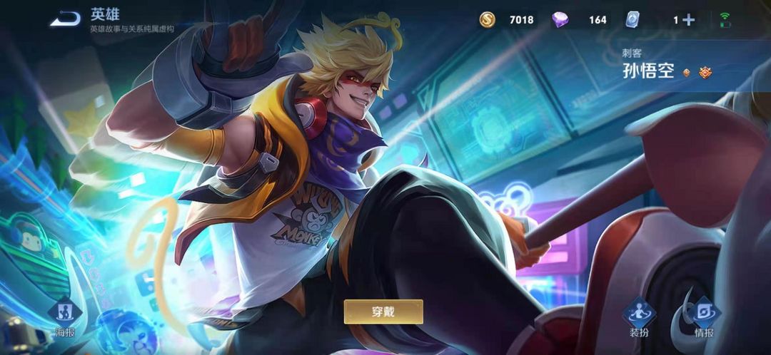 v8李白典藏鸣剑曳影启明星使全息碎影