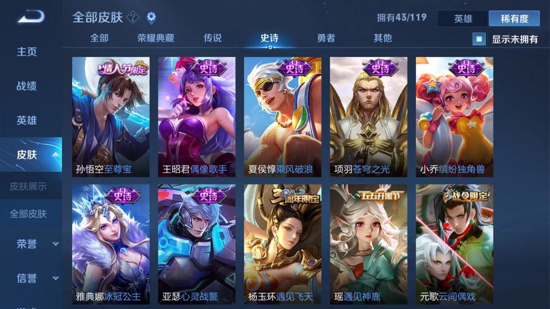 王者荣耀租号