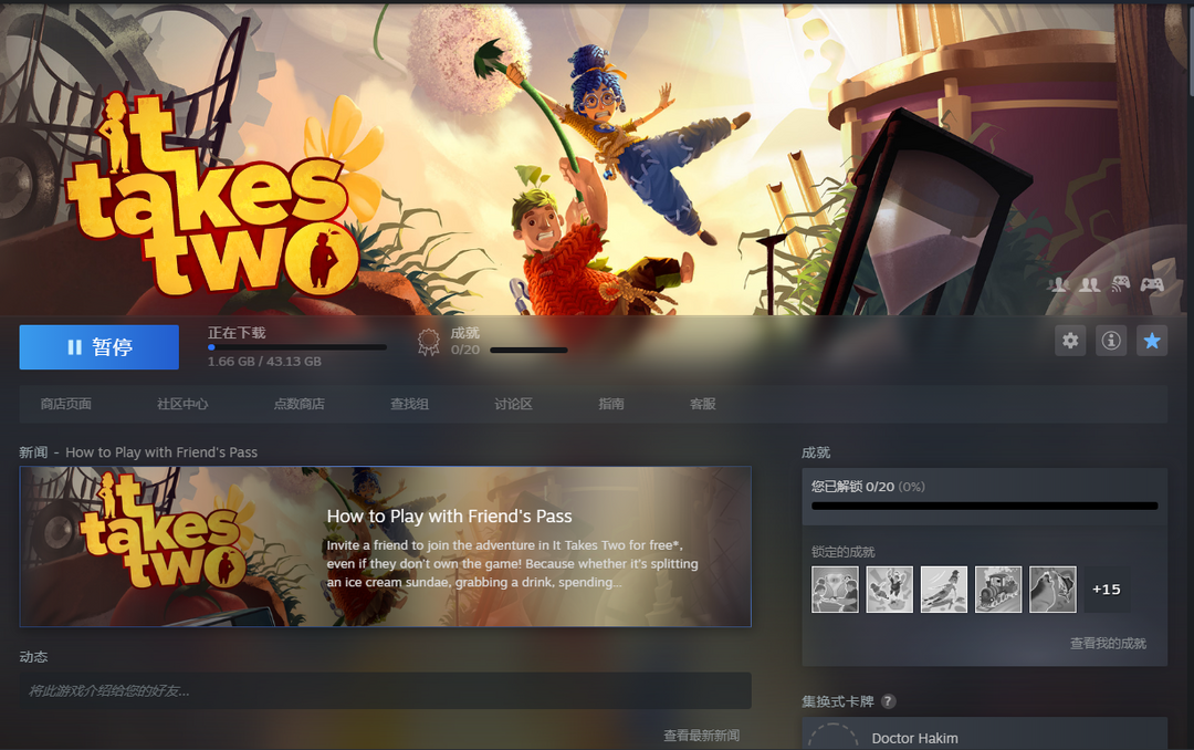 steam《双人成行》预购版【 it takes two 】