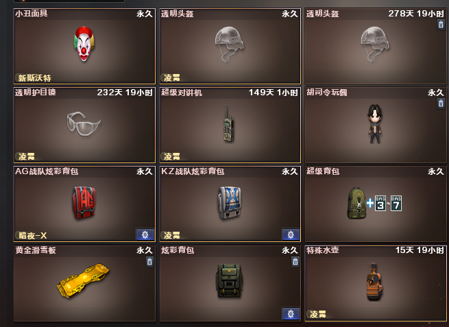 穿越火线租号
