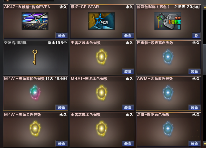 穿越火线租号