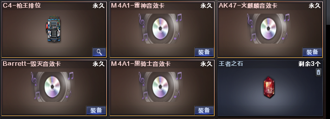 穿越火线租号